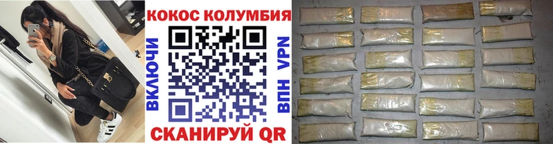 Купить  Власиха  КОКАИН Эквадор 