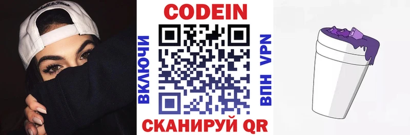 Купить  Власиха  Codein Purple Drank 