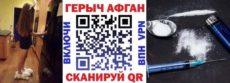 Купить где  Власиха  Героин афганец 