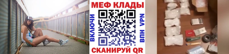 Мефедрон мяу мяу  Купить закладки  Власиха 