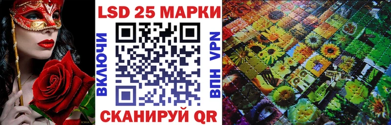 Марки 25I-NBOMe 1,8мг  Купить где  Власиха 